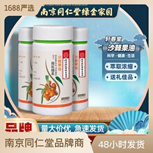 沙棘果油软胶囊凝胶糖果60粒沙棘果油食用非外用42g/瓶