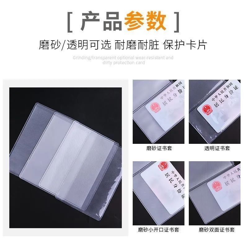 透明つや消し消磁防止銀行カードホルダー ID カード保護カバー会員カードのぞき見防止カード ID カードホルダー ID カードホルダー|undefined