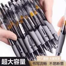 GP1008中性笔办公用品刷题专用中性笔0.5mm考试刷题厂家直销批发
