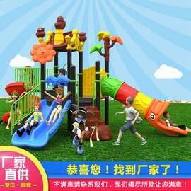 幼儿园滑梯组合小区儿童大型秋千设施游乐设备室外户外塑料滑滑梯