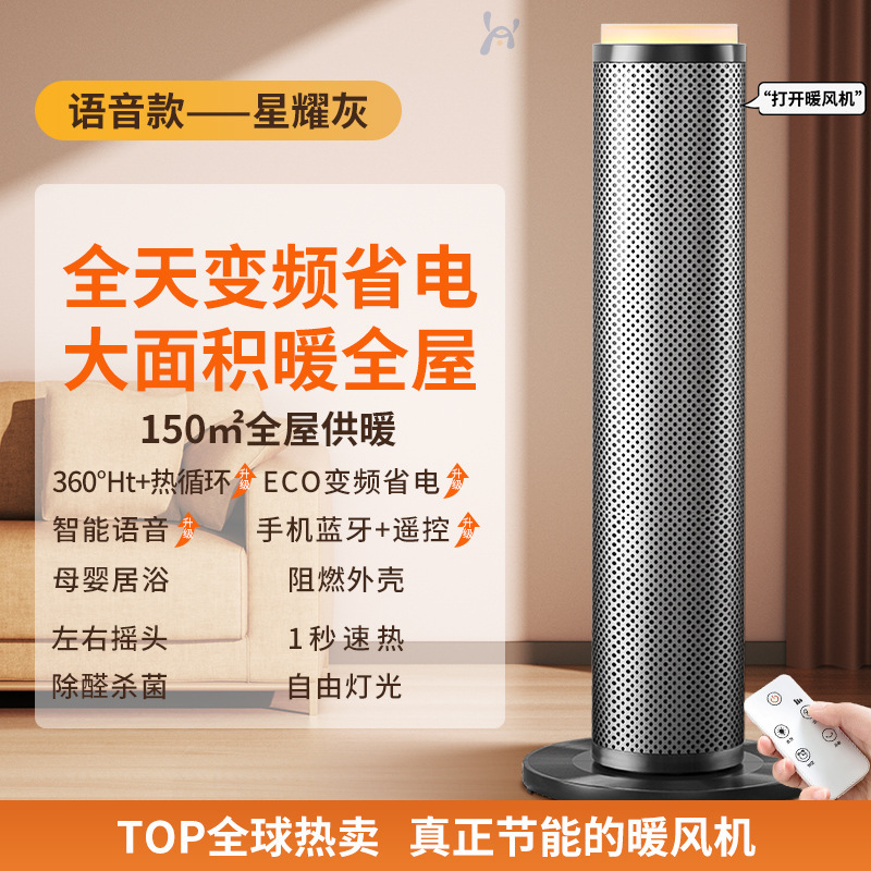 节能省电立式壁炉电暖器客厅卧室家用取暖器智能语音暖风机|undefined