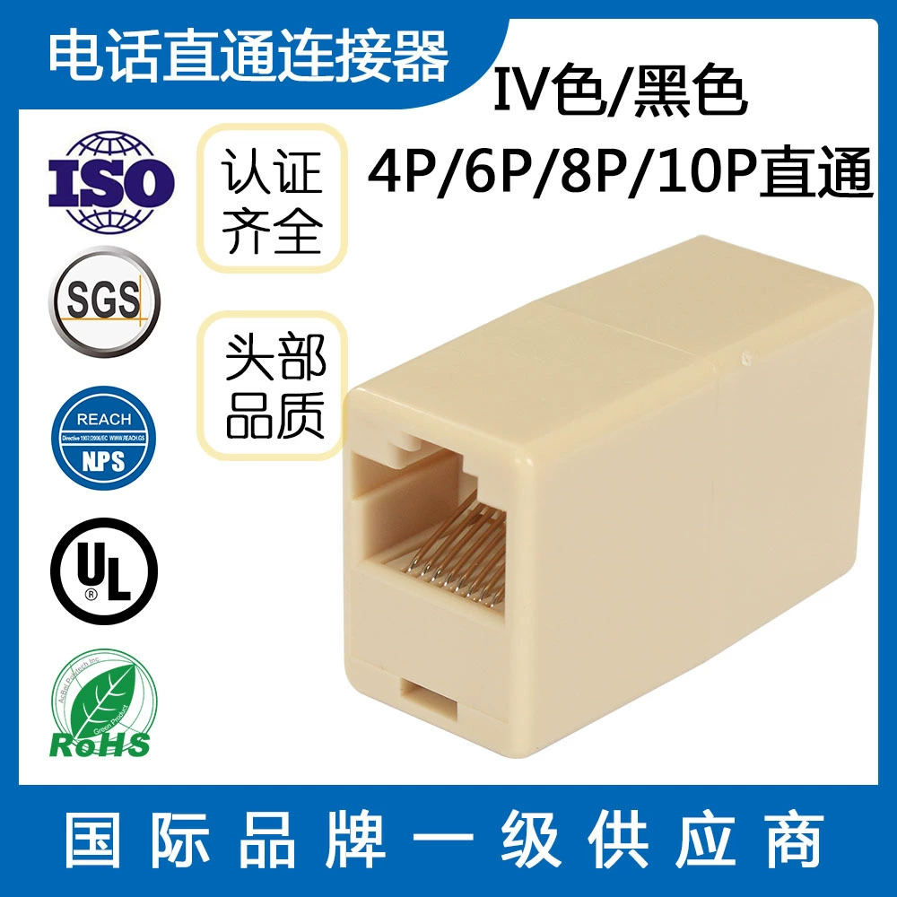 [RJ458P8C сетевой соединитель IV цвета желтый черный прямой электронный кабель производитель оптовая продажа]