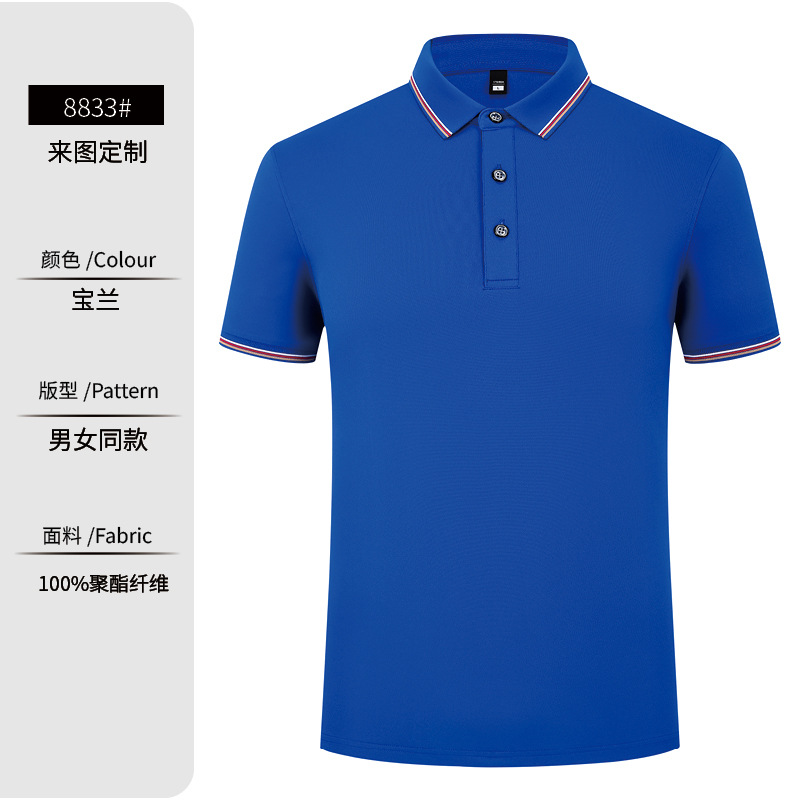 [컬러 매칭 사파이어 블루] 아이스 실크 조지