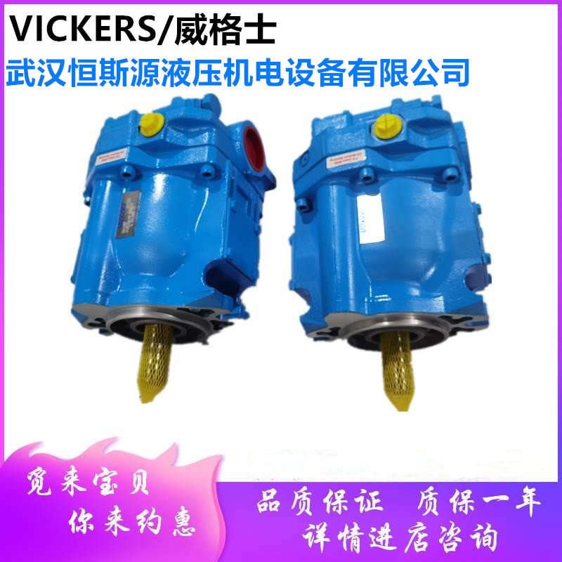 vickers美国威格士调压柱塞泵PVH074R02AA10A250000002001AB010A