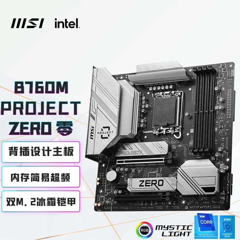 B760M PROJECT ZERO DDR5 Zero WIFI back plug материнская плата поддерживает CPU 14