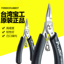 台湾宝工无牙尖嘴钳子尖咀钳长嘴钳弯嘴钳迷你钓鱼钳子 1PK-501E
