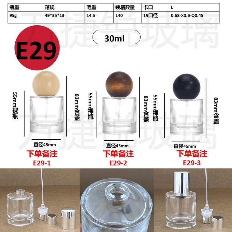 スポット卸売り20ml 30mlセットのネジ口香水分注ガラス瓶携帯スプレー分注瓶|undefined