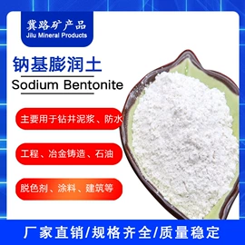 其他颜料;氧化铁红;其他非金属