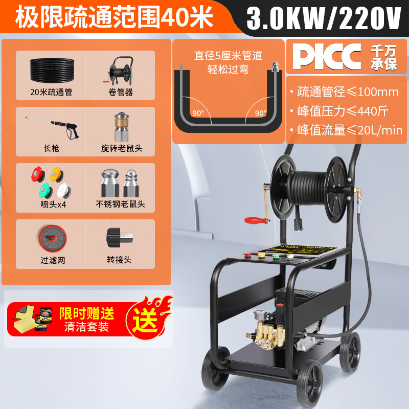 ★특별 제안 플래시 세일★220V 3.0kW/준설 파이프 직경 50-100mm