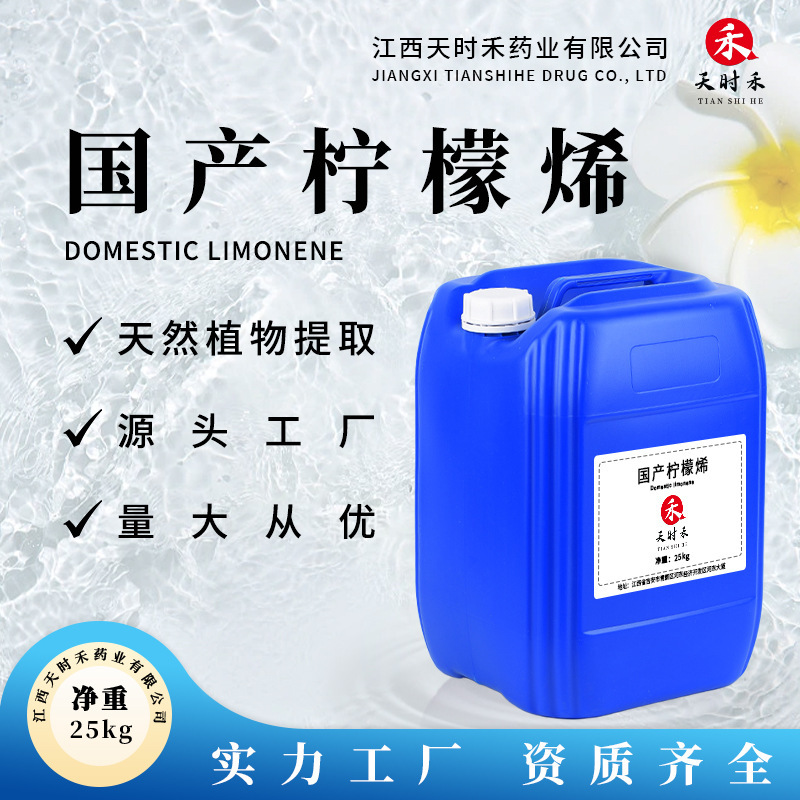 Domestic Limonene Is Now D-Limonene D-Limonene Gel Removal, Deodorization and Decontamination Raw Material Penetration Cleaning