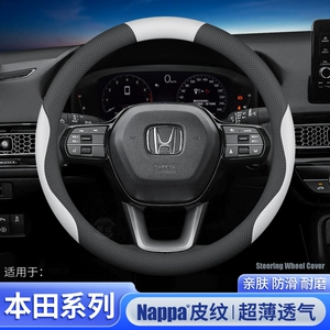 Honda Accord Haoying Civic Xrv Binzhi Crv Yingshipai Zrv Nappa Dəri Sükan Örtüyü