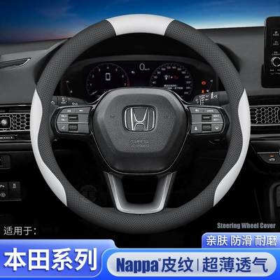 Steering wheel cover – Cover Accord Haoying Civic Xrv