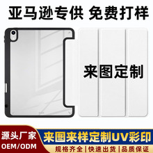 适用苹果iPad保护套三折彩绘平板皮套air6/7平板pro来图定制跨境