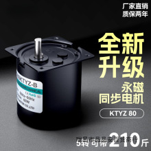 60W小型同步电机220V交流低速正反转电动齿轮减速大扭力电机马达
