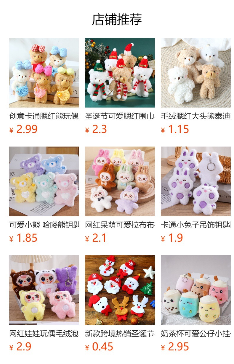 预览状态下无法点击,发布后,可点击跳转到对应的商品页面