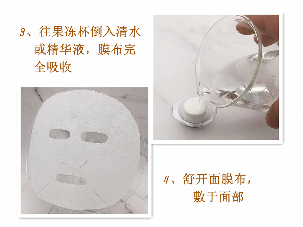 白色果冻杯压缩面膜布2