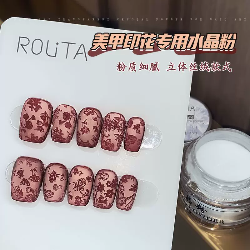 美甲印花透明水晶粉3D立体水晶液细腻雕花粉转印钢板专用指甲工具