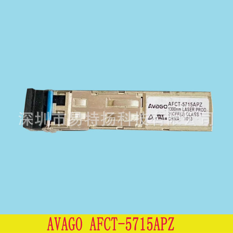AVAGO安华高 光纤模块 AFBR-5715APZ 850nm 550m 1.25G DDM SFP