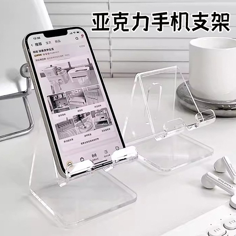 Acrylic Transparent Phone Stand, Simple Ins-Style, Creative Desktop Stand for Students' Dormitory, Thickened Stand for iPad Tablet Acrylic Transparent Phone Stand, Simple Ins-Style, Creative Desktop Stand for Students' Dormitory, Thickened Stand for iPad Tablet