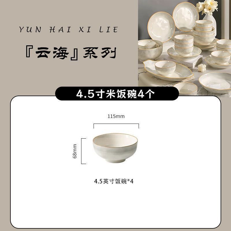 4.5inch 밥그릇 4개 밑칠색/운해
