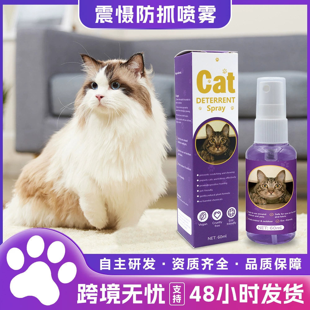 Спрей против царапин для домашних животных Спрей против царапин для кошек Спрей против царапин Спрей для отпугивания Спрей-репеллент Коррекция тренировки Аромат апельсина.