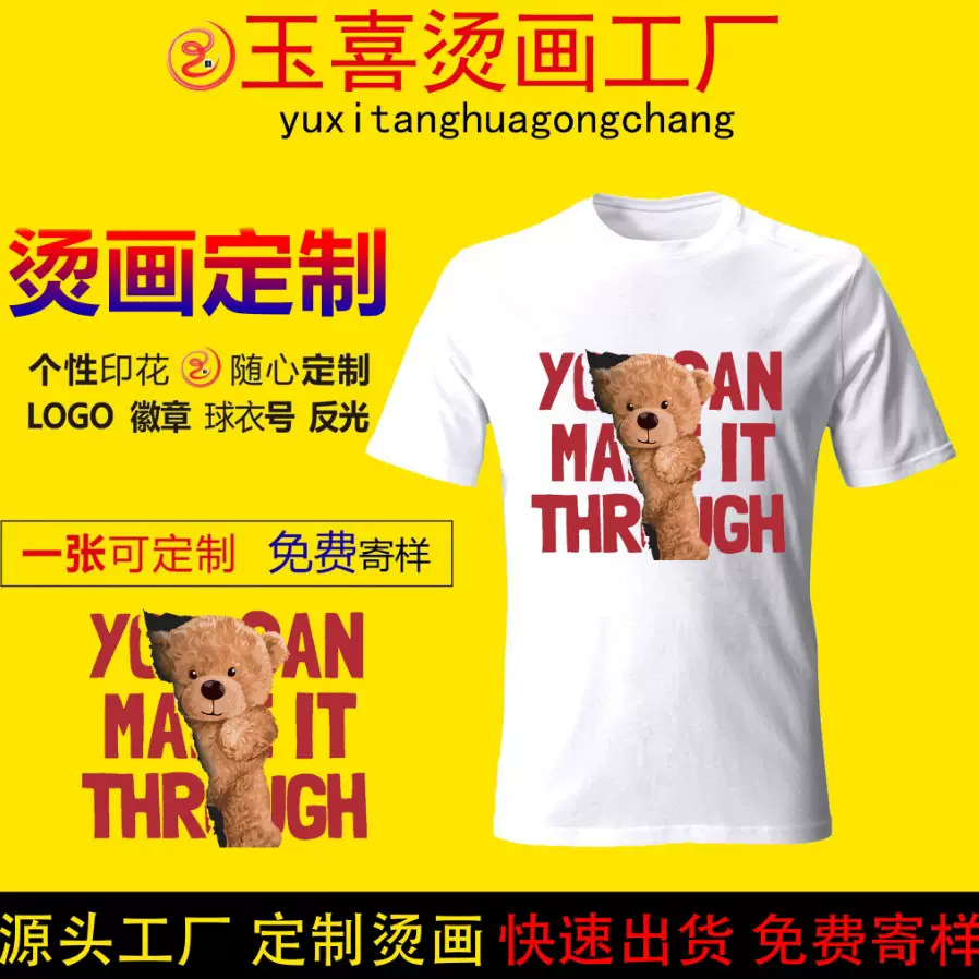 烫画定制T恤服装热转印柯式印花厂反光烫标贴烫金烫银防升华烫图