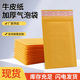 Bubble envelope bag clothing express bag bubble bag shockproof waterproof bubble ziplock bag yellow Kraft Paper Bubble Bag