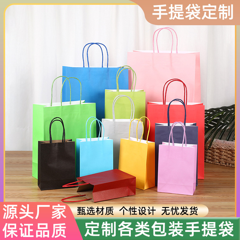 礼品牛皮纸袋彩色系购物手提纸袋糖果色礼物包装袋节日伴手礼袋子
