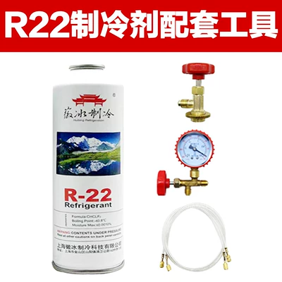Suitable for Huibing R22 refrigerant, Antifriz
