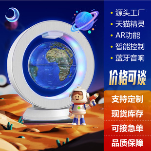 4inch Smart Suspension Globe Children's Birthday Gift Deepseek Bean Bag Voice Conversation Black Technology Toy