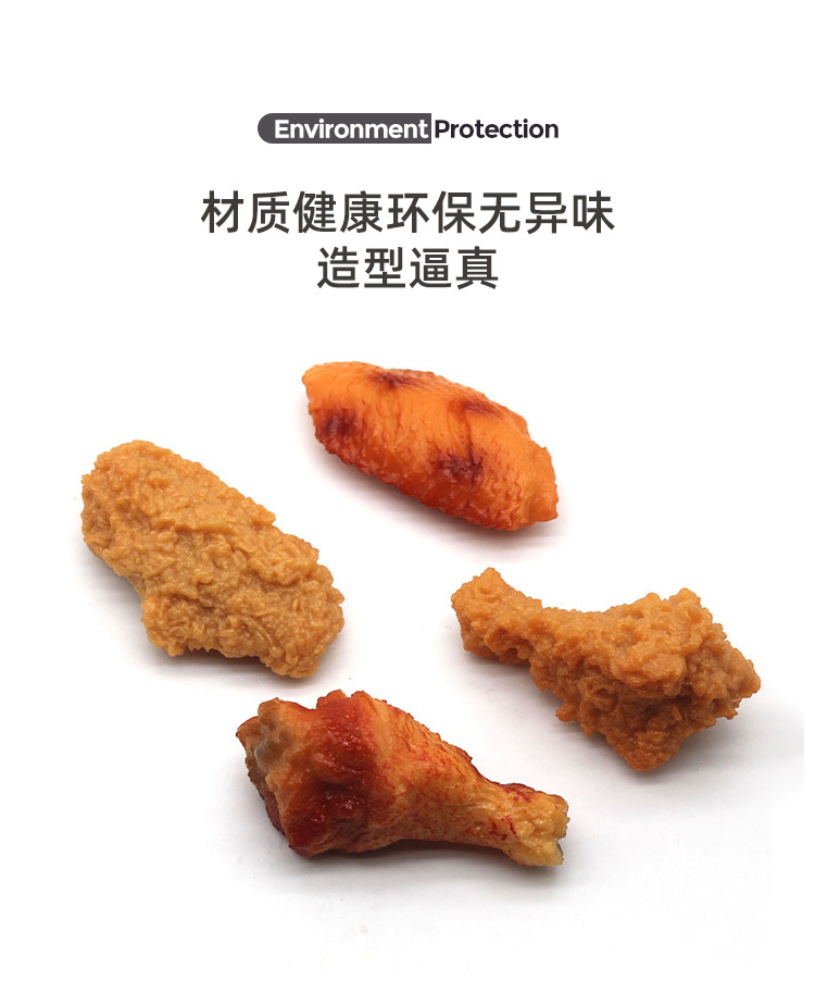 仿真炸鸡腿鸡翅_02.jpg