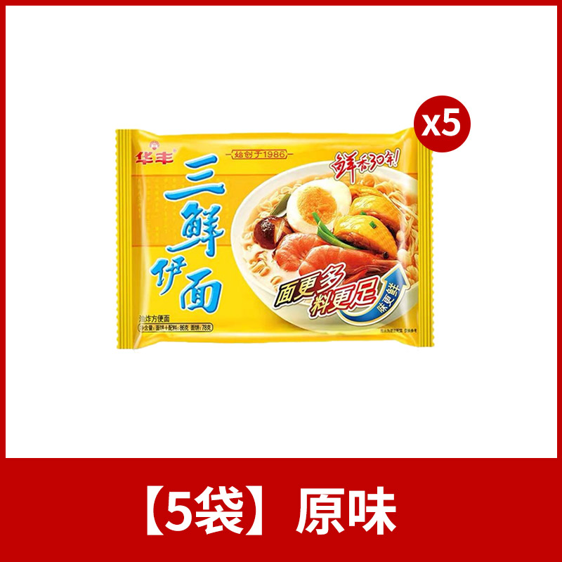 【5봉지】오리지널 맛(얼리 어답터용)