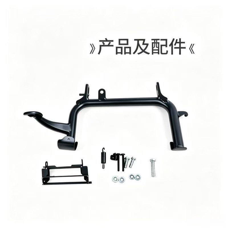 Suitable for Ninebot electric scooter Mz130, medium support large stand, double support mz1, direct-fit modification accessories