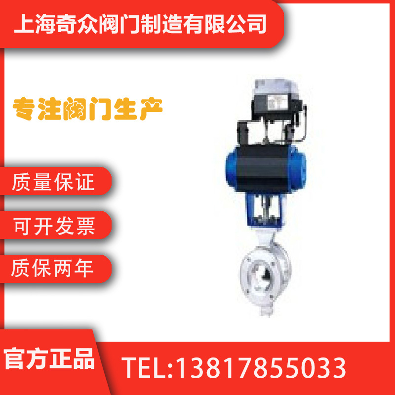 VQ647F气动V型调节球阀 法兰天燃气供热耐高压丝扣
