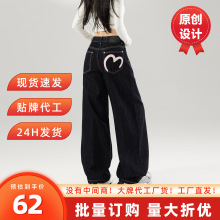 美式爱心印花阔腿牛仔裤女2025秋季新款设计感宽松显瘦百搭直筒裤