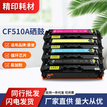 �m�û���CF510A����204A M154nw/154a�ۺ�M180nw/180n M181fwī��