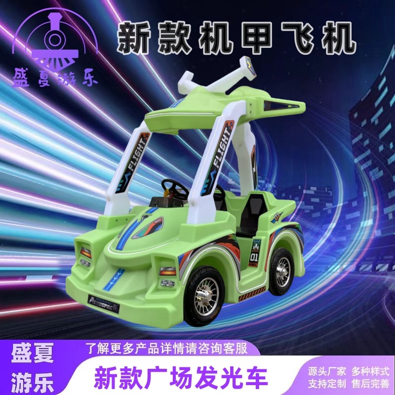 Gabón eléctrico de cuatro ruedas mecha avión carro cuadrado vacío gran banda de ruedas música sincronización de doble coche de atracción padre-hijo