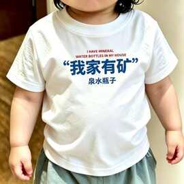 夏季新款纯棉趣味印花T恤百搭透气舒适男女宝宝短袖创意儿童上衣
