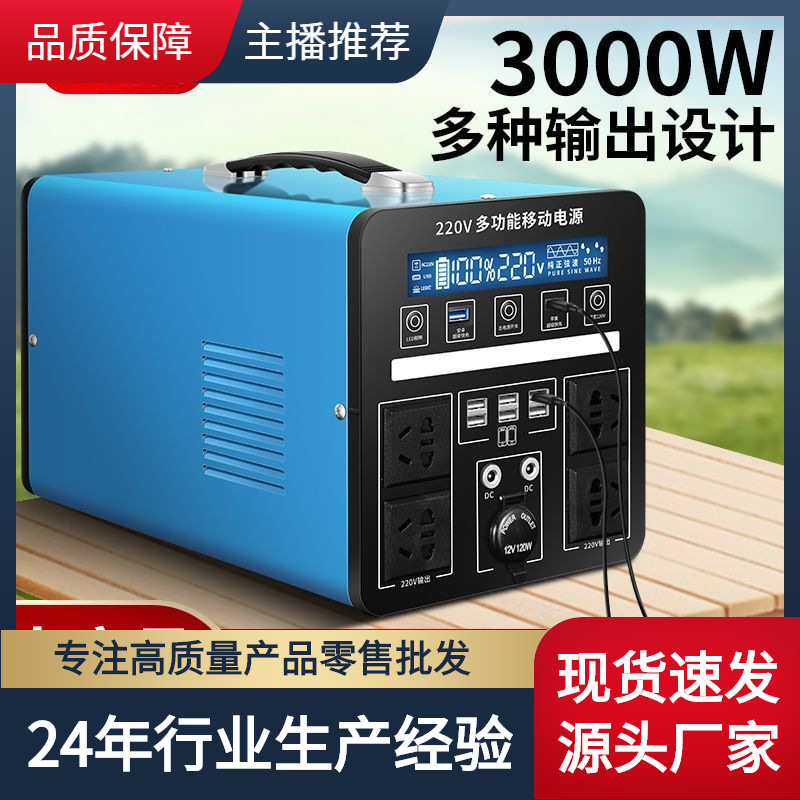 科元帅户外电源大功率220v移动电源自驾野营便携大容量摆地摊神器