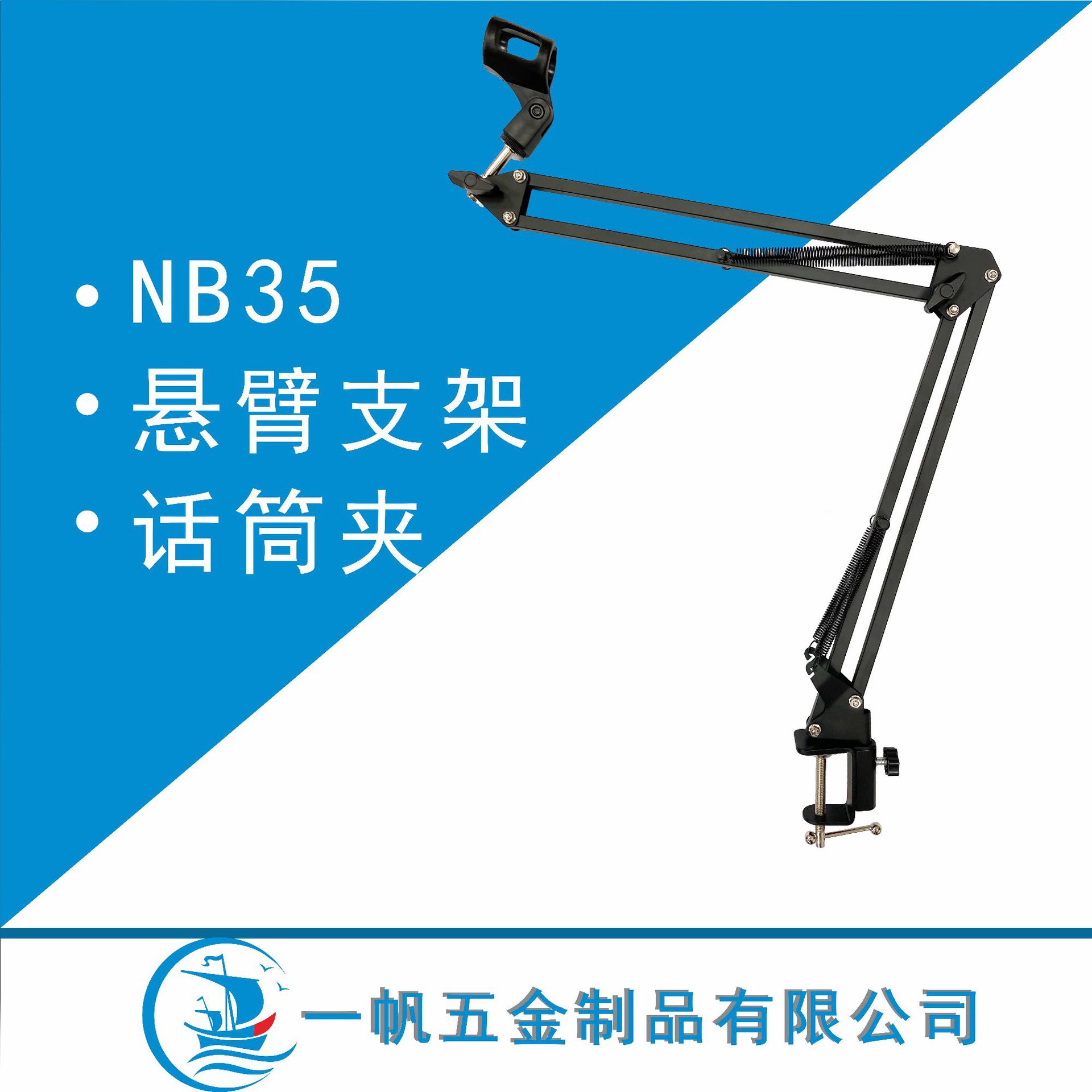 NB35 cantilever stand microphone stand n...