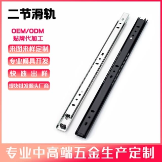 定制27宽二抽屉节滑轨加厚两节钢珠轨道家具导轨滑道滚珠橱柜顺滑