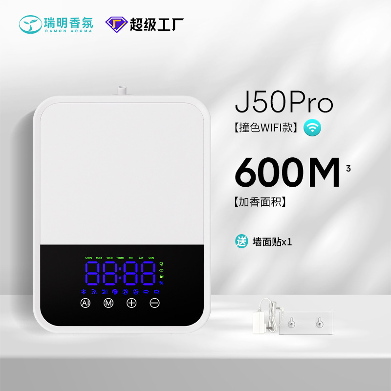 【超工】スマートアロマディフューザー 越境アロマディフューザー 大容量自動噴霧式アロマディフューザー ホテル業務用ディフューザー|undefined