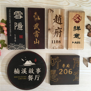 2JGB实木牌雕刻复古民宿门牌木质挂牌木雕住宅家用个性小木板刻字-阿里巴巴