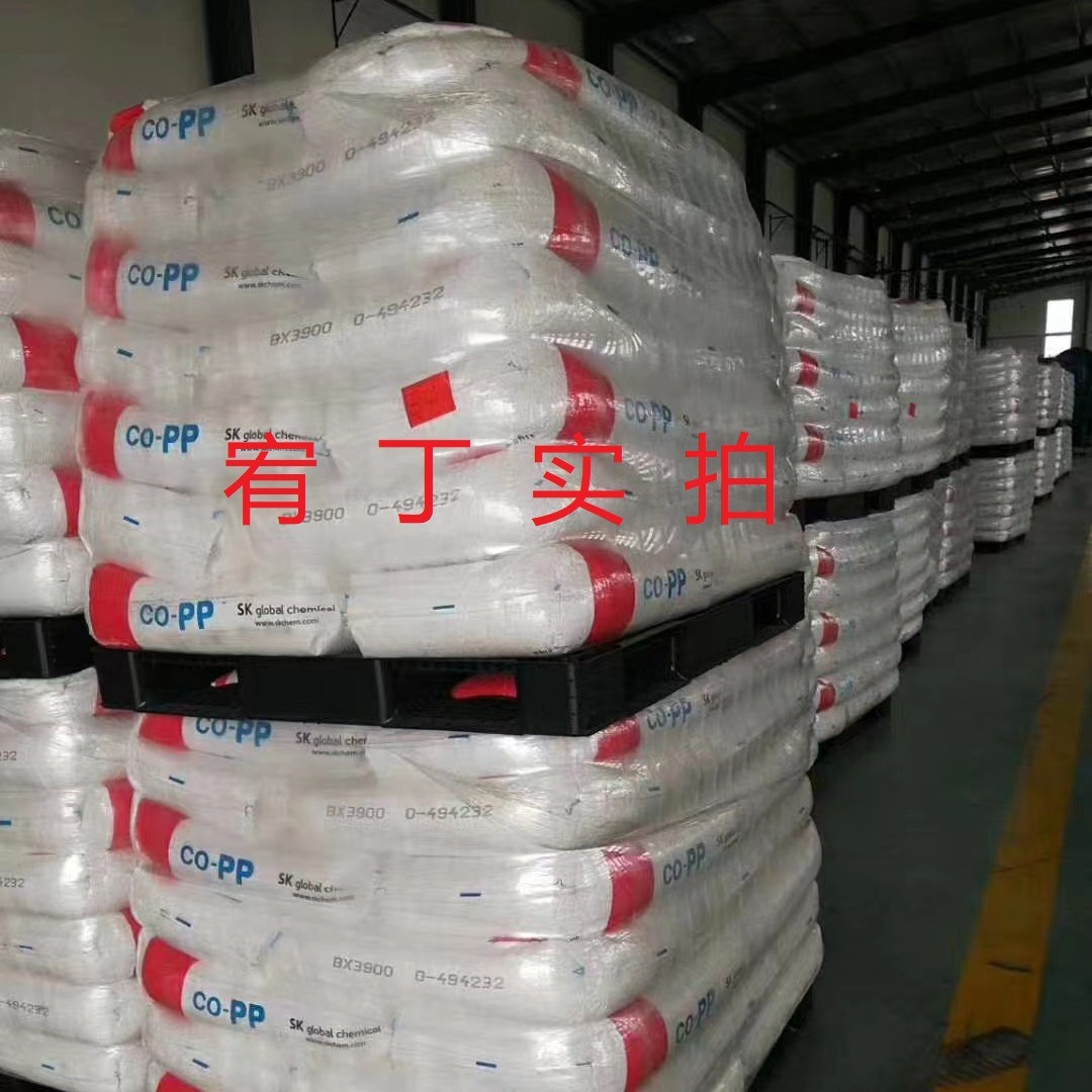 现货韩国SK PP BX3900 抗冲共聚聚丙烯 流动 注塑