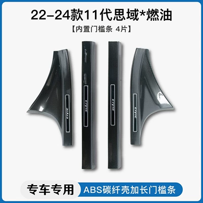 Dekorativ pedal başlıqları, 10Th Generation 11Th Generation Civic Carbon - 22-24-11th-generation-civic-fuelbuilt-in-threshold-strip