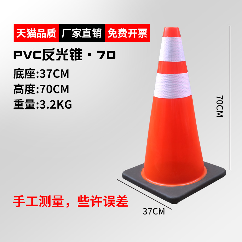 Cono de goma 70cm Cono de barricada reflectante Cono de helado Cubo cónico Piel de aislamiento Construcción Columna de advertencia Cono de carretera