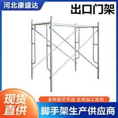 直送移動足場建設現場台形ラック建設現場建設装飾亜鉛メッキ移動足場