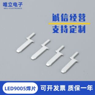 LED9005��Ƭ2.7���_��Ƭ PC�庸�Ӳ�Ƭ���� ��·���Ƭ ���Ӳ�