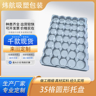 Customized Hardware Tray 30 Grids Blister Tray Blister Box Tool Digital Products Anti-Static Blister Tray Round