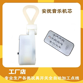 PCBA方案板;玩具设计加工;音视频插座